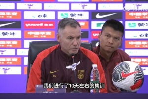 开云平台-米利西奇：通过今年的锻炼机会，相信女足亚洲杯能取得不错的成绩