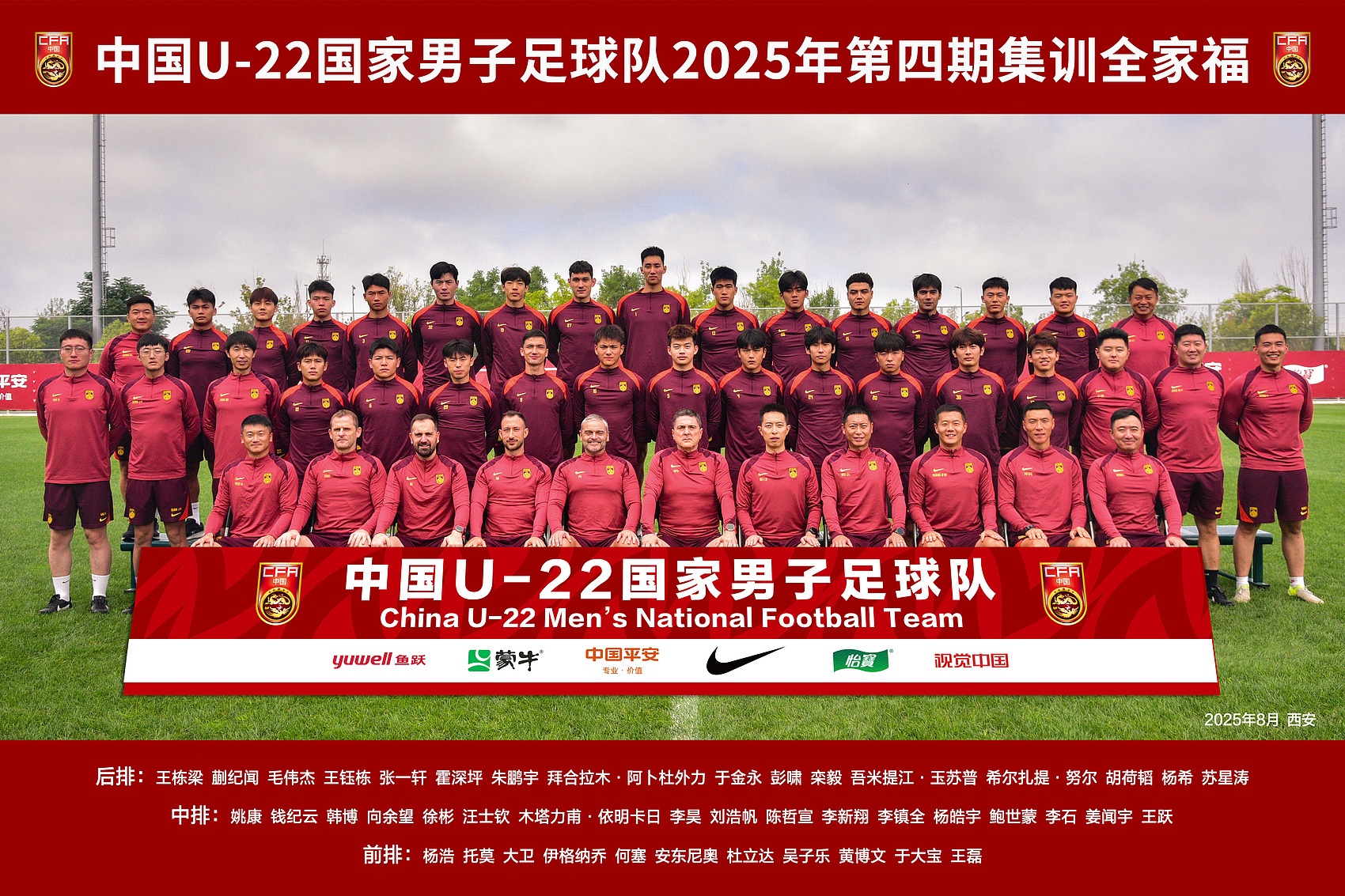 kaiyun sports-马德兴解析依木兰与朱鹏宇落选原因：对抗中没优势，显得有些偏软